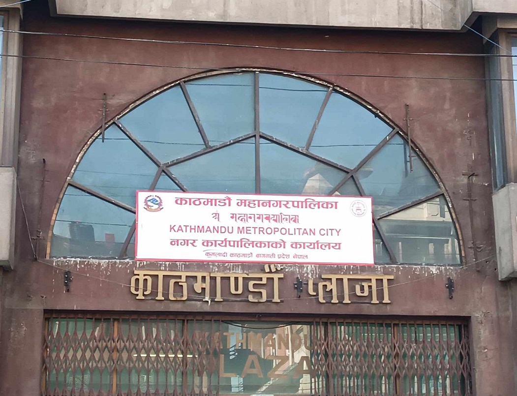 काठमाडाैँ महानगरपलिका कक्षा ११ छात्रवृत्ति परीक्षाको नतिजा सार्वजनिक (नतिजासहित)